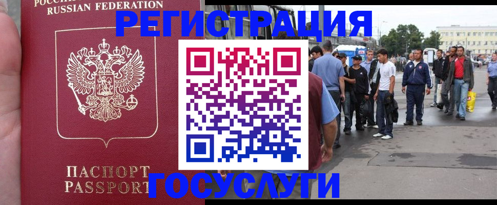 прописка для кредита в Твери