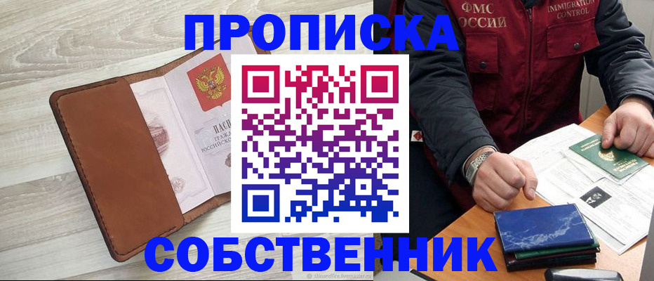 временная регистрация для всех в Твери