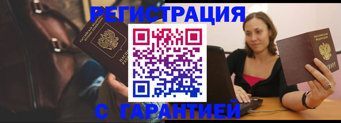 прописка иностранных граждан в Твери